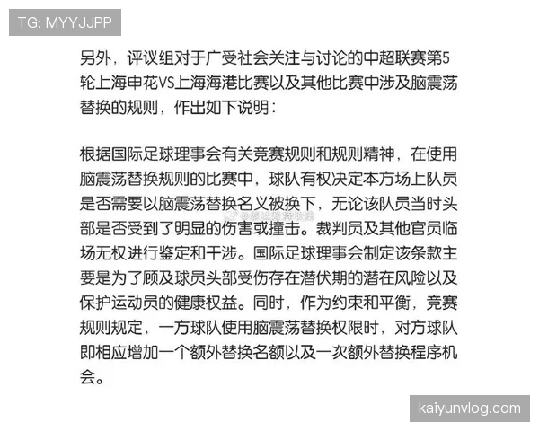 换人次数规则拆解：国际足联最新规定到底允许几次换人？