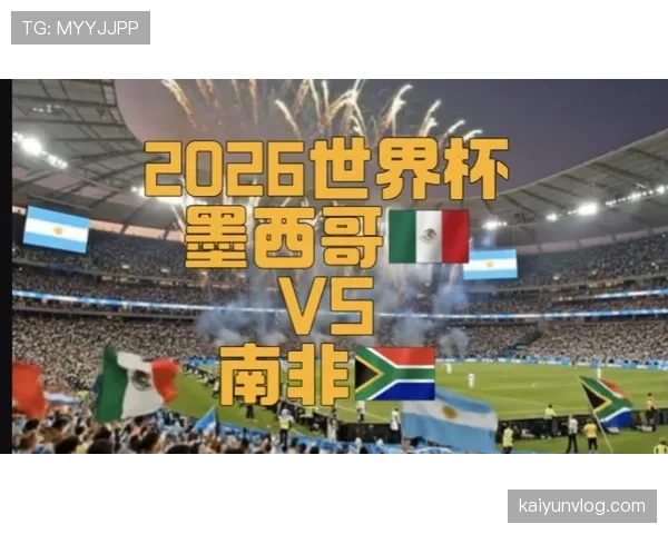 2026世界杯开幕战历史最佳球员有哪些