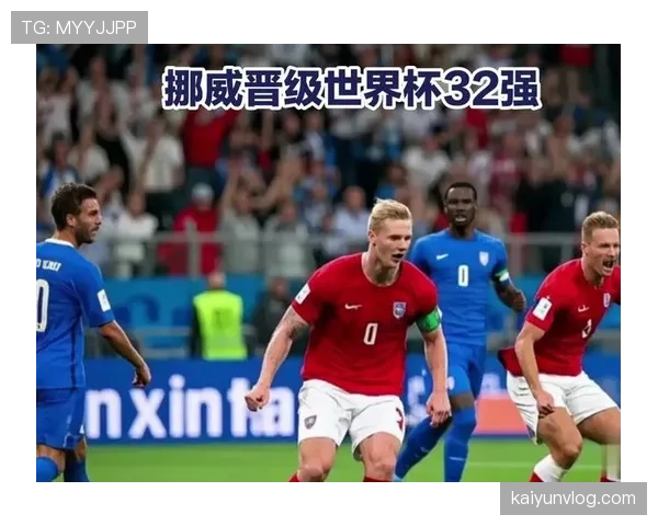 世界杯I组第二名确定:挪威晋级世界杯32强 世界杯I组第二名确定:挪威晋级世界杯32强